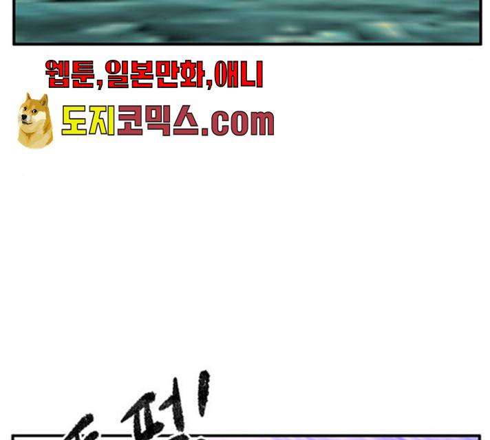 만물의 영장 PART2 24화 43