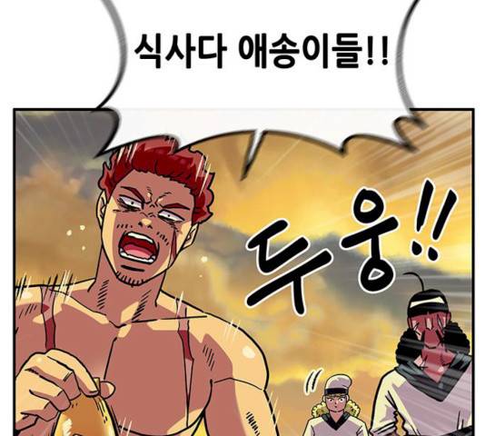 만물의 영장 PART2 24화 49