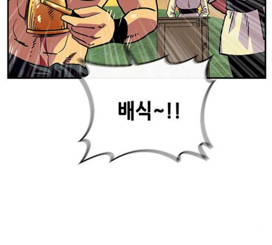 만물의 영장 PART2 24화 50