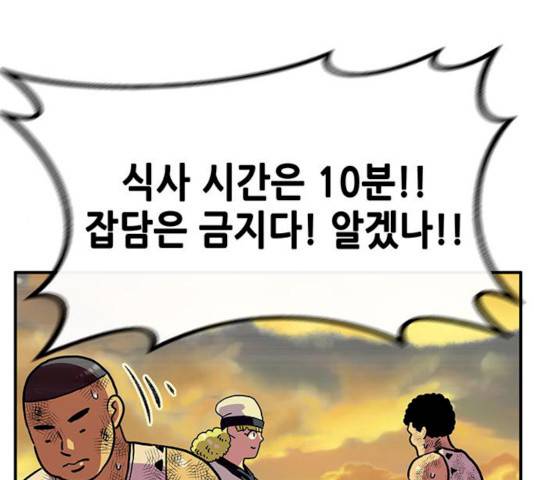 만물의 영장 PART2 24화 51