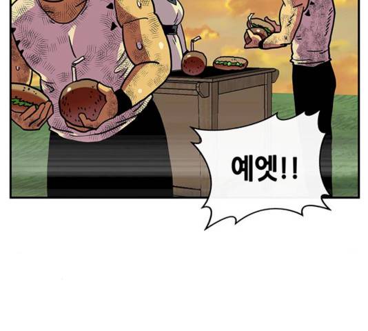 만물의 영장 PART2 24화 52