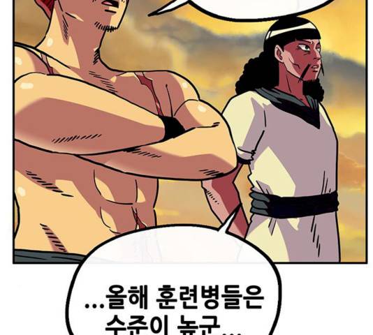 만물의 영장 PART2 24화 54