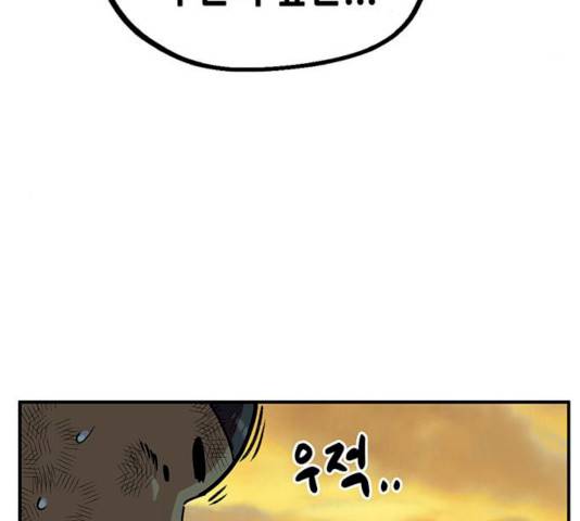만물의 영장 PART2 24화 55