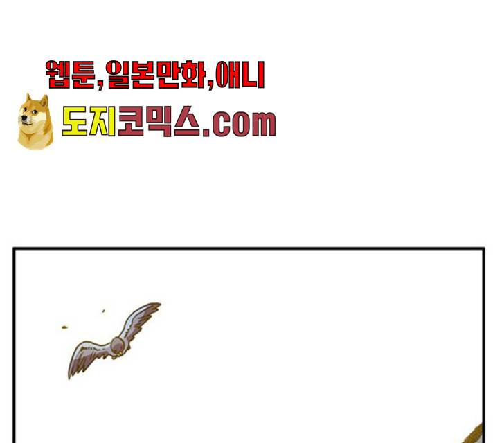 만물의 영장 PART2 24화 59