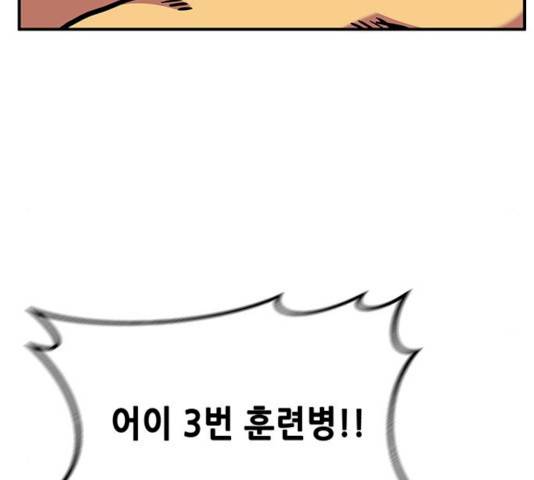 만물의 영장 PART2 24화 69