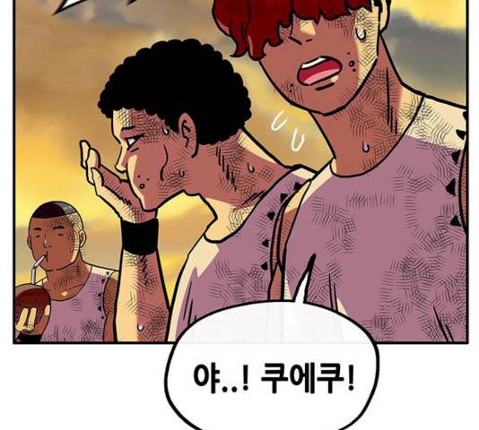 만물의 영장 PART2 24화 72