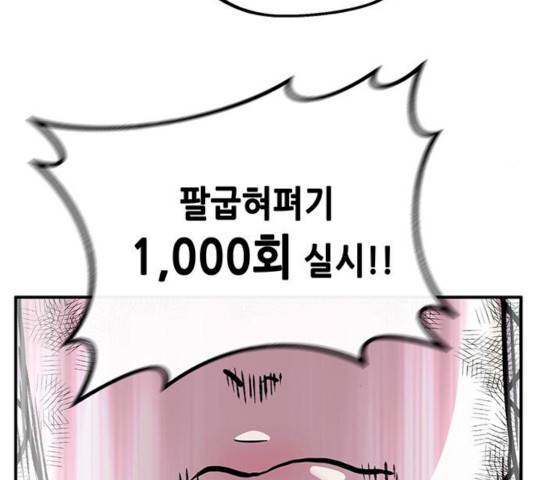 만물의 영장 PART2 24화 73
