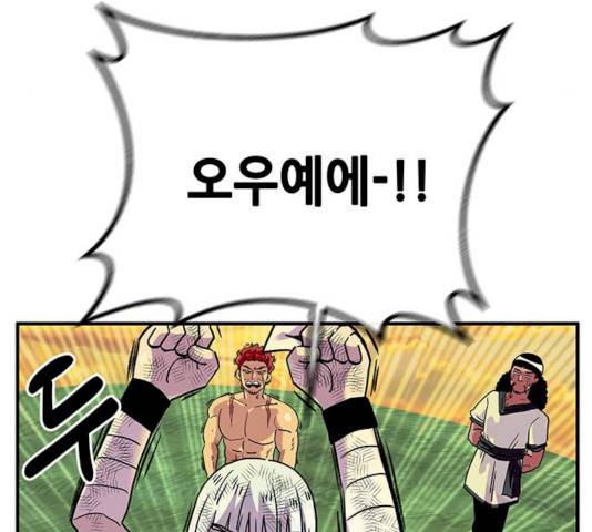 만물의 영장 PART2 24화 75