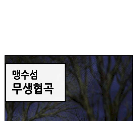 만물의 영장 PART2 24화 78