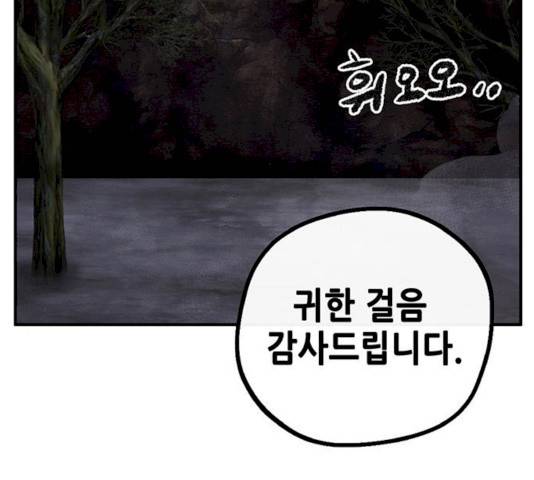 만물의 영장 PART2 24화 81
