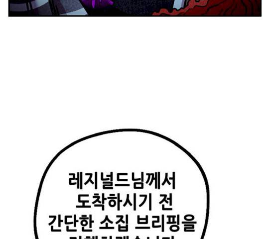 만물의 영장 PART2 24화 84