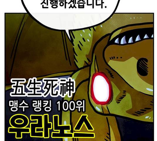 만물의 영장 PART2 24화 85