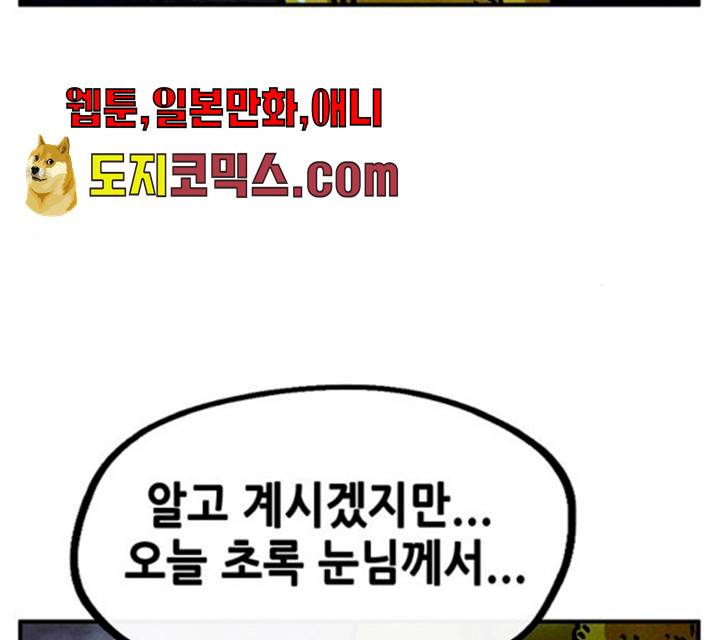 만물의 영장 PART2 24화 86