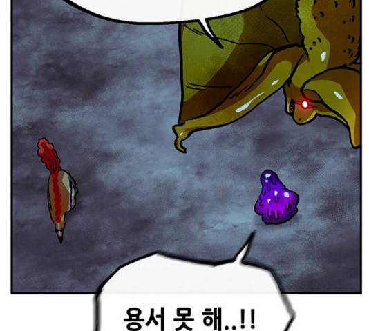 만물의 영장 PART2 24화 87
