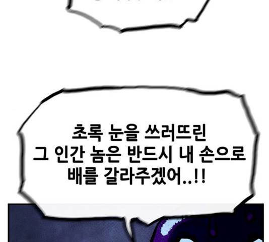 만물의 영장 PART2 24화 88