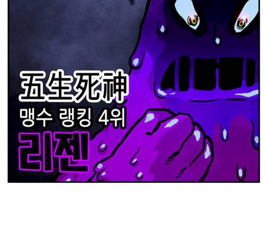만물의 영장 PART2 24화 89