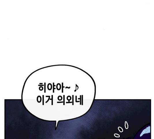 만물의 영장 PART2 24화 90