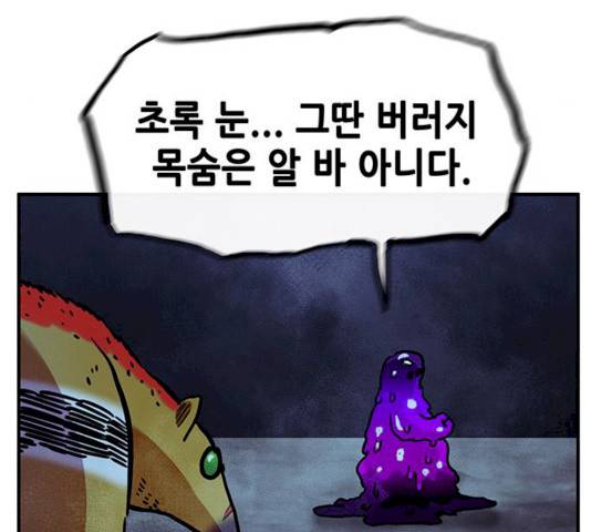 만물의 영장 PART2 24화 94
