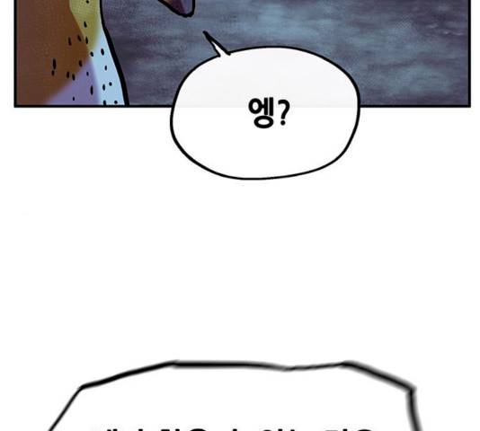 만물의 영장 PART2 24화 95