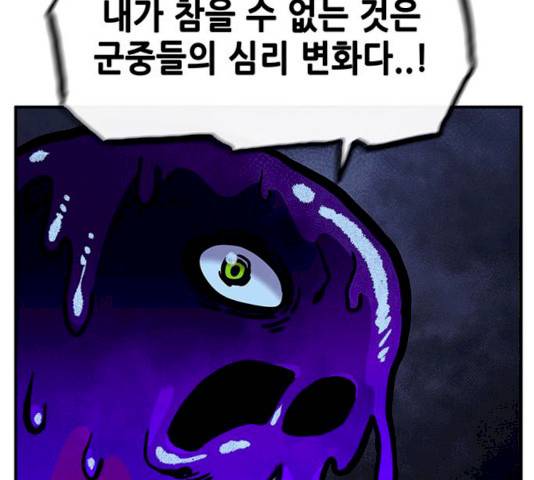 만물의 영장 PART2 24화 96