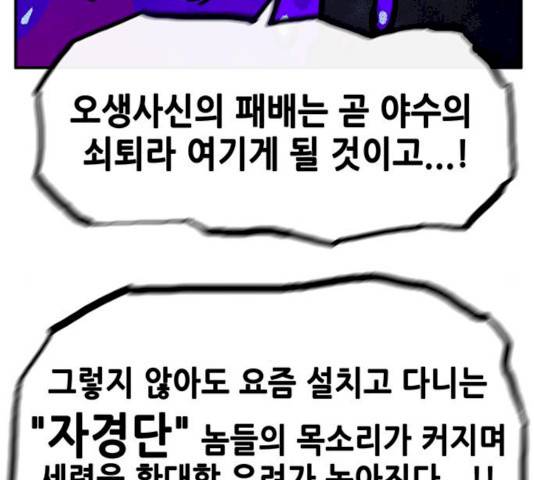 만물의 영장 PART2 24화 97