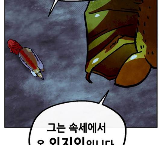 만물의 영장 PART2 24화 100