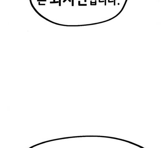 만물의 영장 PART2 24화 101