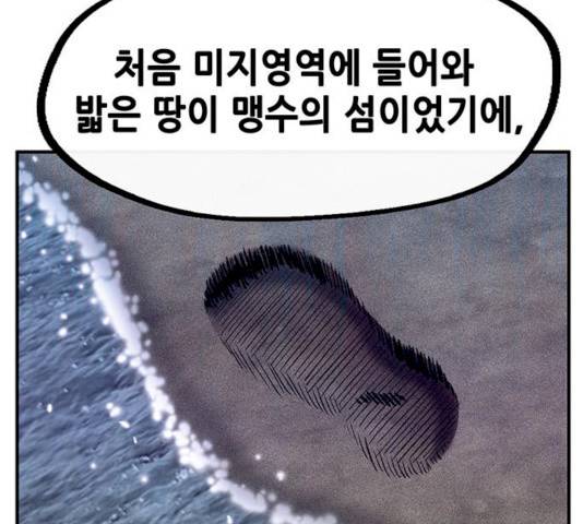 만물의 영장 PART2 24화 102