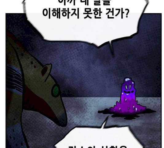 만물의 영장 PART2 24화 106