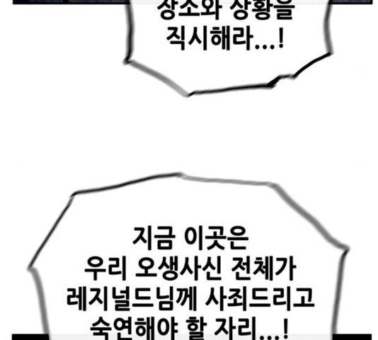 만물의 영장 PART2 24화 107