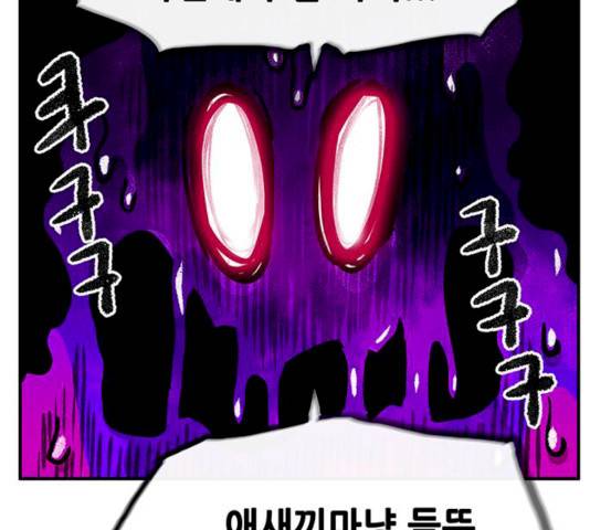 만물의 영장 PART2 24화 108