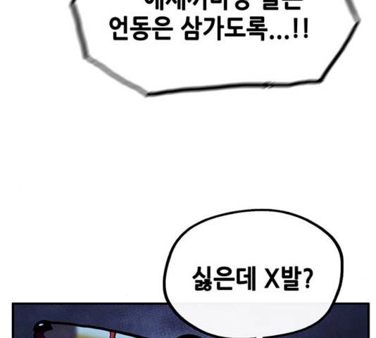 만물의 영장 PART2 24화 109