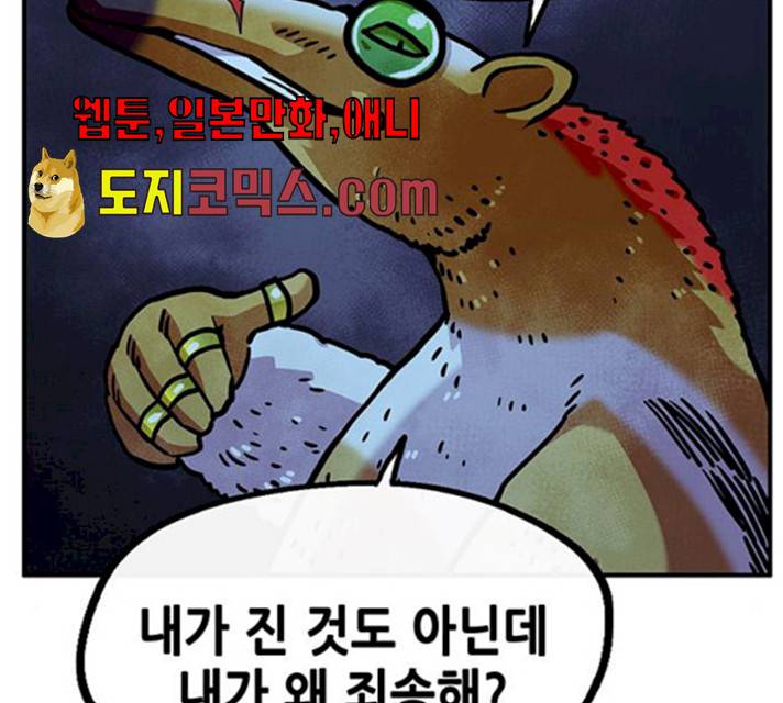 만물의 영장 PART2 24화 110