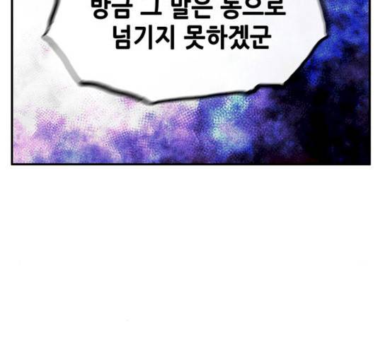 만물의 영장 PART2 24화 114