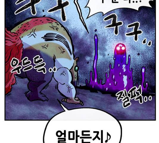만물의 영장 PART2 24화 116