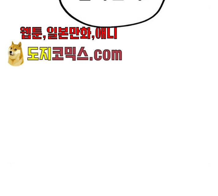 만물의 영장 PART2 24화 117
