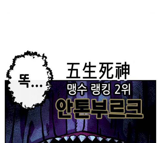 만물의 영장 PART2 24화 118