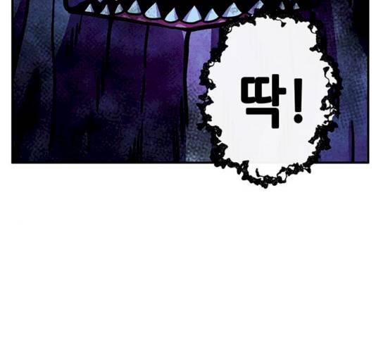 만물의 영장 PART2 24화 119