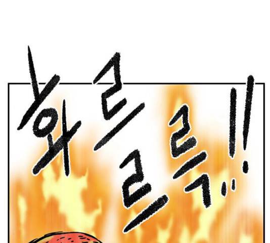 만물의 영장 PART2 24화 120