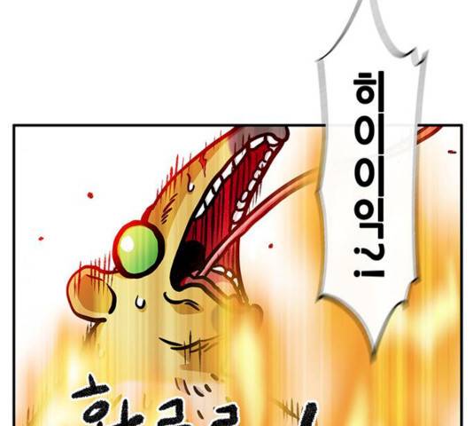 만물의 영장 PART2 24화 124