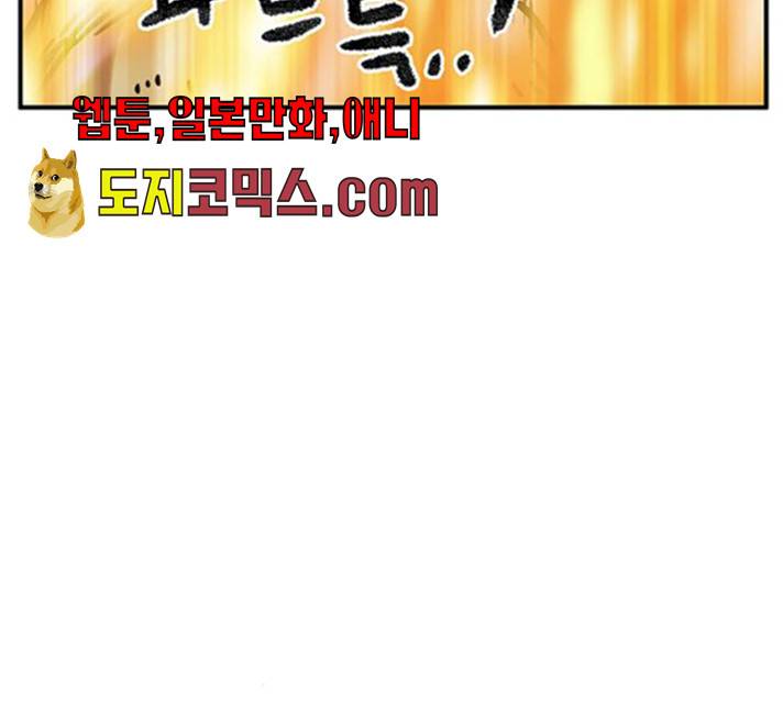 만물의 영장 PART2 24화 125