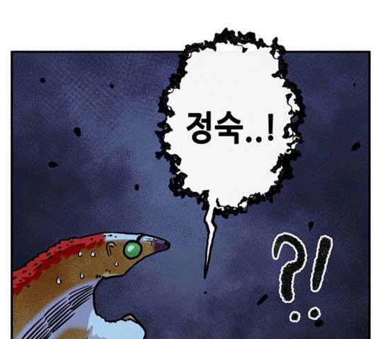 만물의 영장 PART2 24화 126