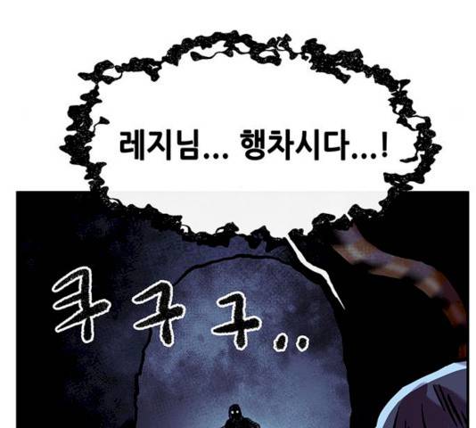 만물의 영장 PART2 24화 128