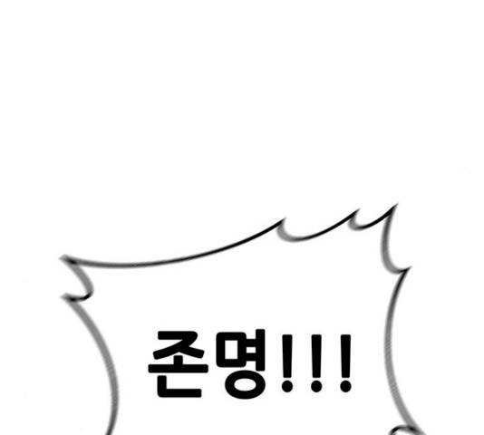 만물의 영장 PART2 24화 133