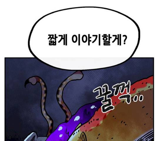 만물의 영장 PART2 24화 138