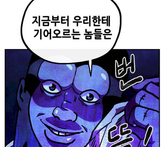만물의 영장 PART2 24화 140