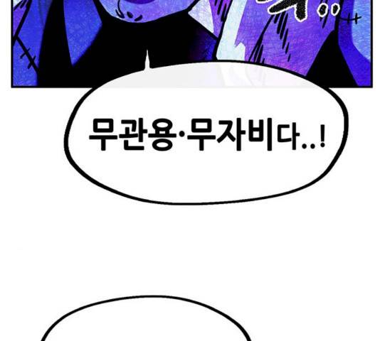만물의 영장 PART2 24화 141