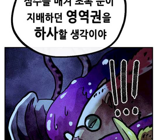 만물의 영장 PART2 24화 144