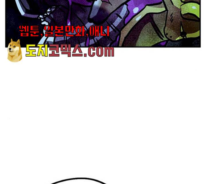 만물의 영장 PART2 24화 145