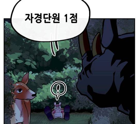 만물의 영장 PART2 24화 148